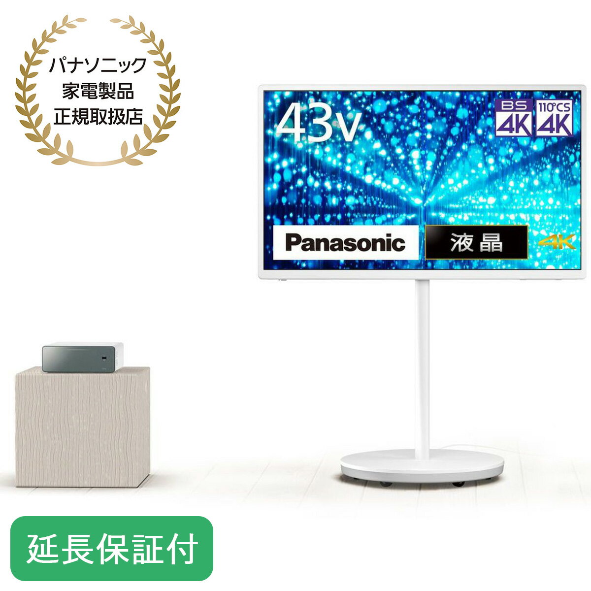 楽天市場】チューナー レス テレビ（メーカーパナソニック）の通販