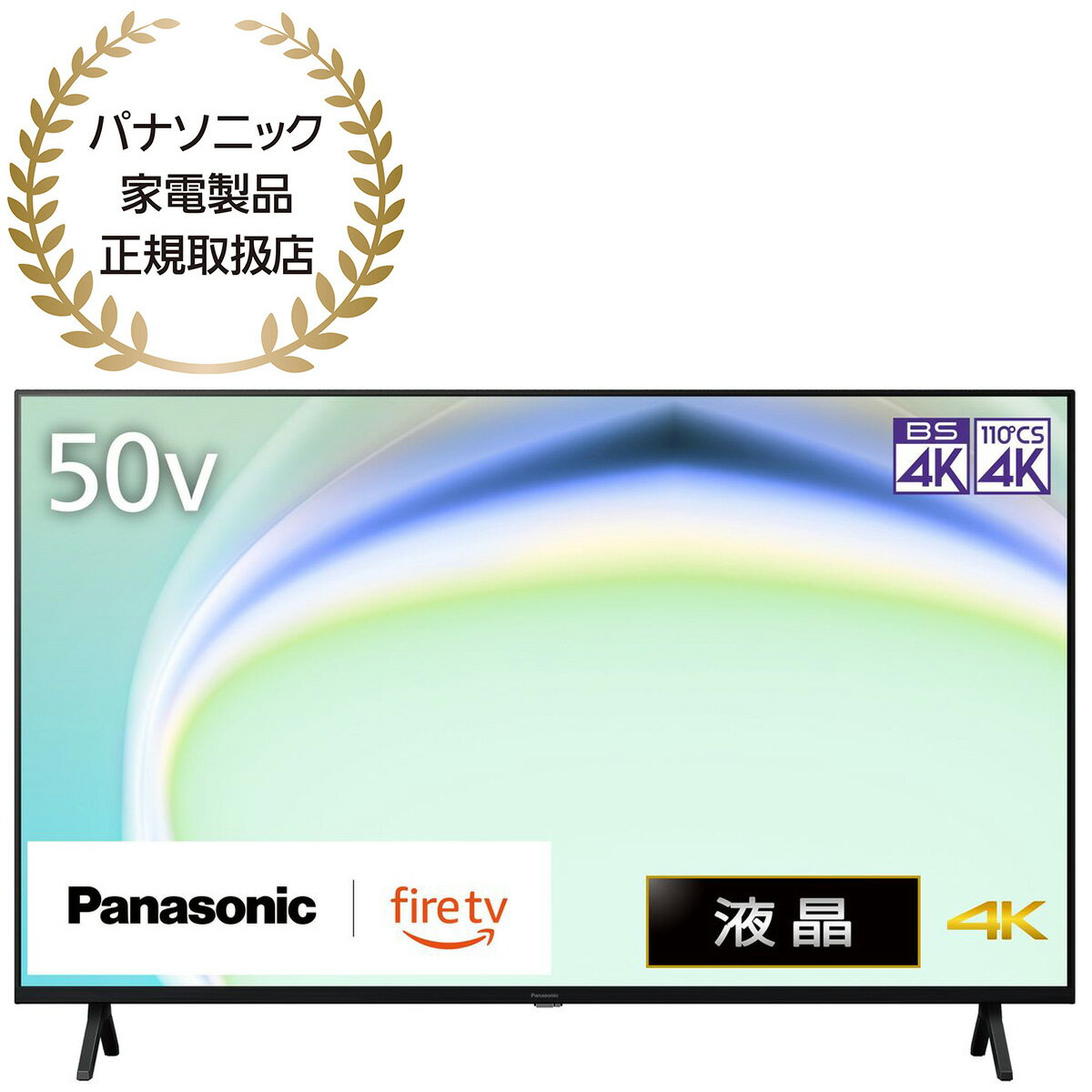 楽天市場】4k 50型 テレビ パナソニックの通販