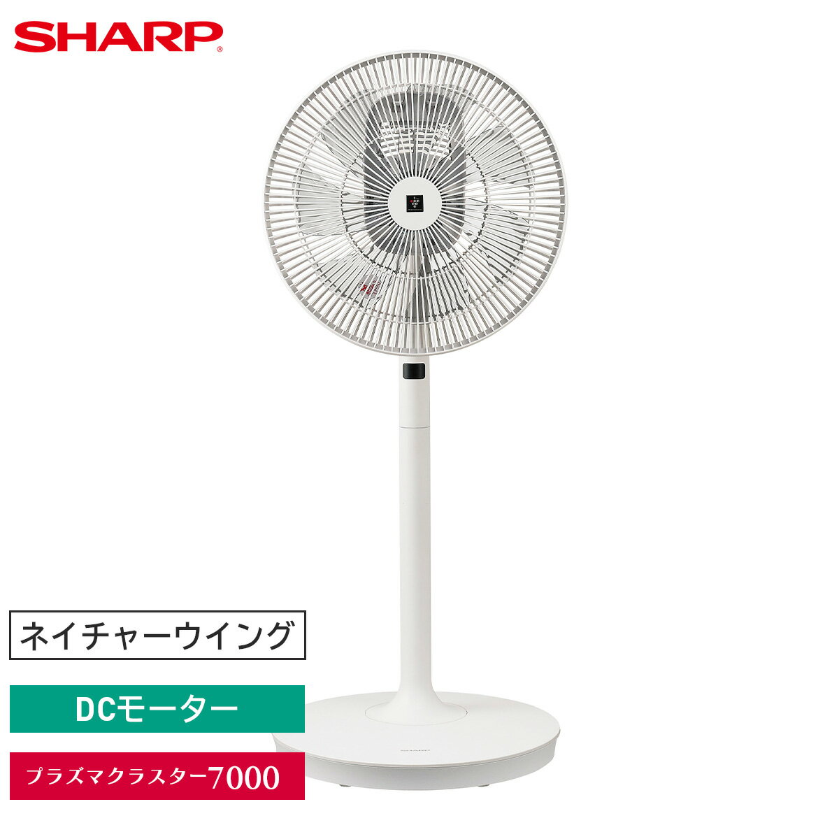 楽天市場】sharp 扇風機 pj 3ds（扇風機・サーキュレーター｜季節