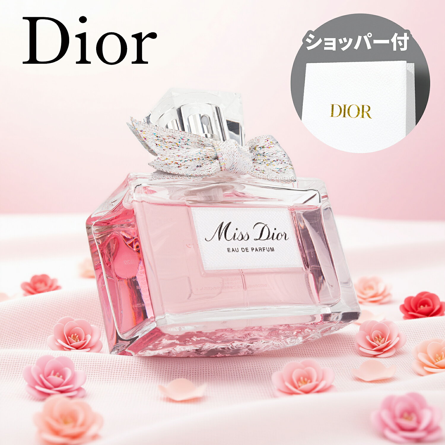 新品未使用】50ml ミスディオール パルファン Miss Dior 楽天市場
