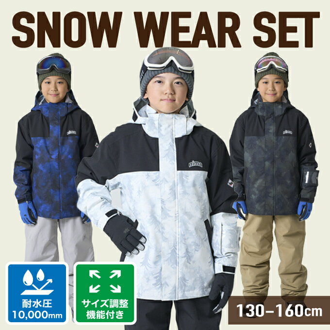 楽天市場】nima ニーマ 上下セット スノーウェア スキーウェアの通販