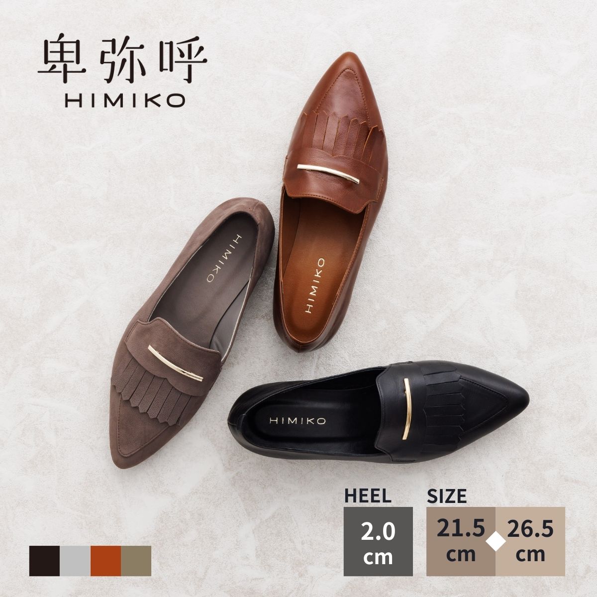 楽天市場】卑弥呼 靴 26cmの通販