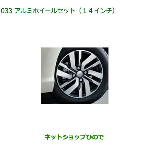 楽天市場】ダイハツ純正 アルミホイール（タイヤ・ホイール｜車用品