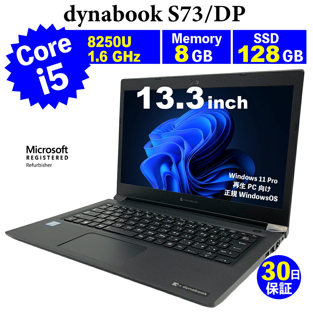 楽天市場】dynabook s73/dpの通販