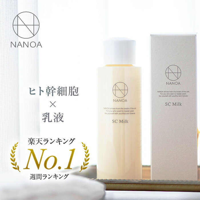 楽天市場】フレキシア ナノローション オズモイストの通販