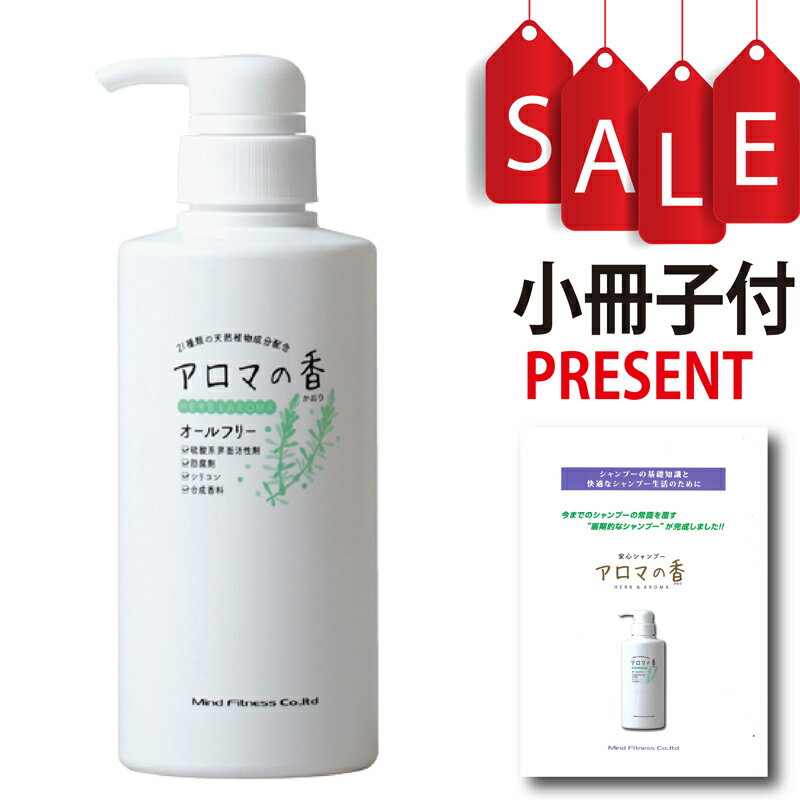 楽天市場】アロマのやさしさ シャンプーの通販