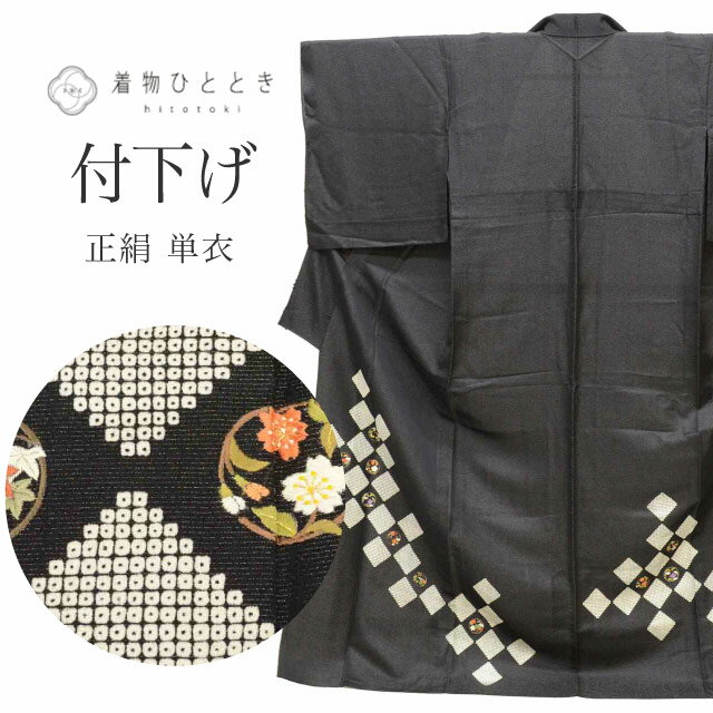 楽天市場】トールサイズ（種類（着物）付下げ）の通販