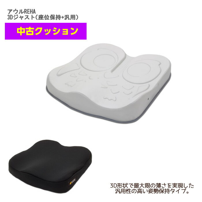 楽天市場】アウルreha3dジャストの通販