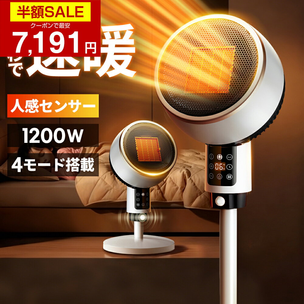 楽天市場】スーパーセール（セラミックヒーター・電気ファンヒーター