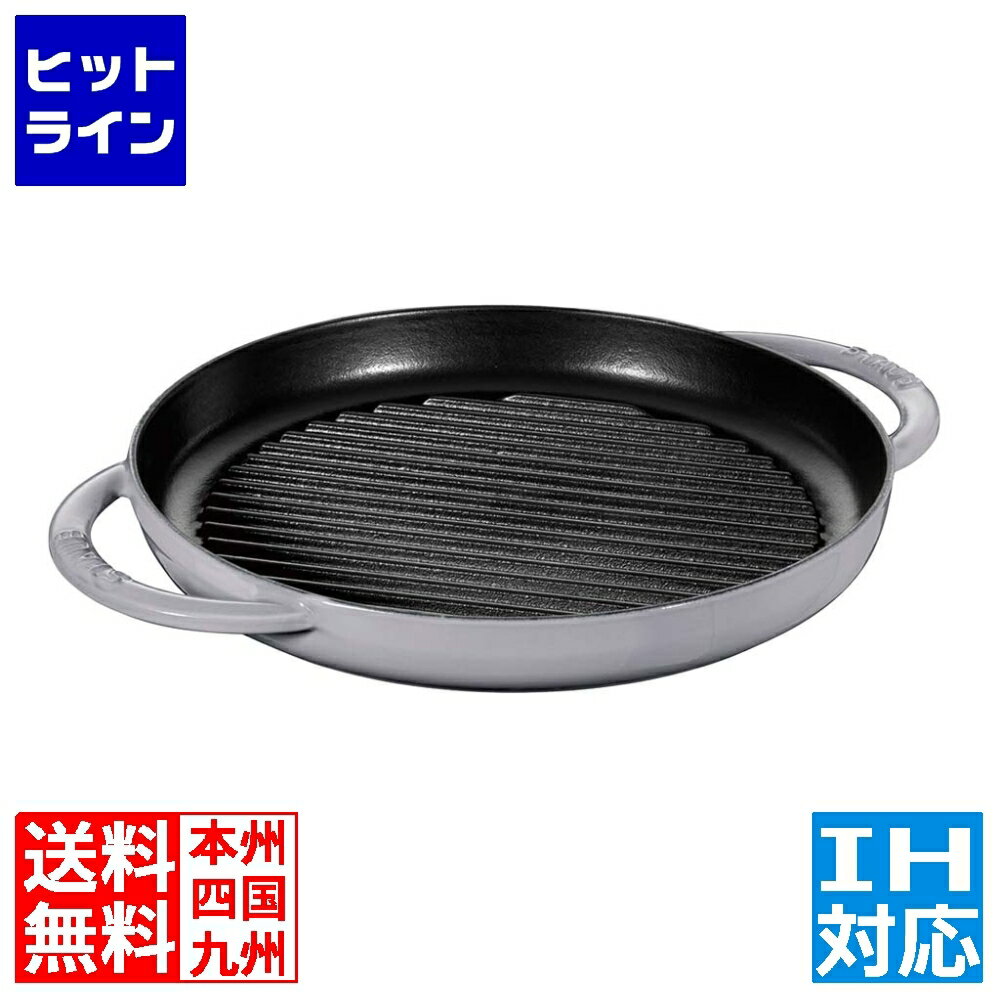 楽天市場】ストウブ ピュアグリル グレー 26cmの通販