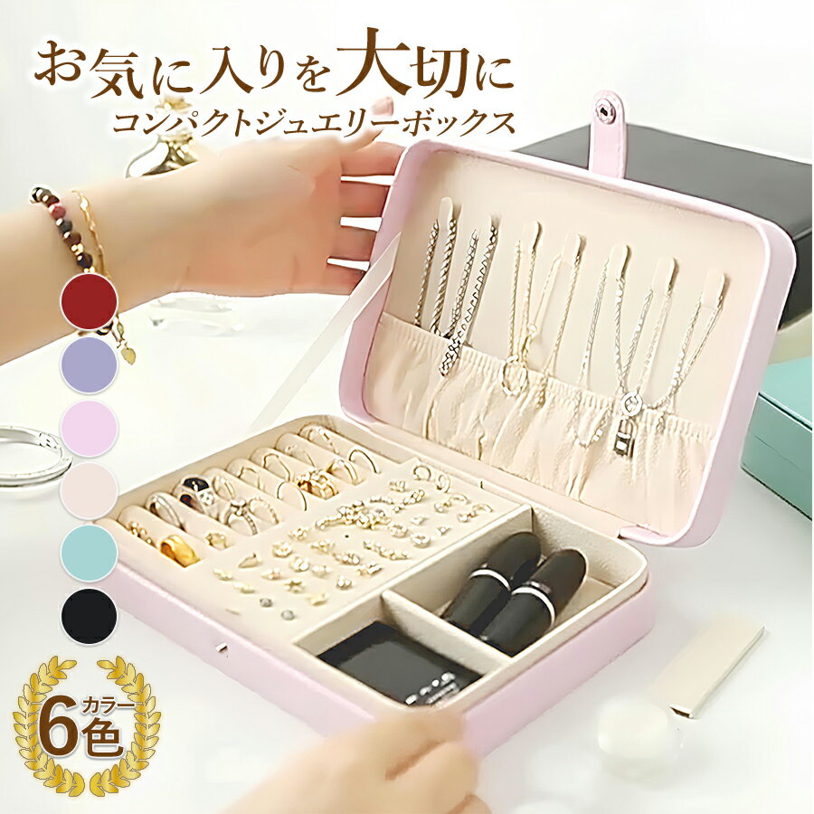楽天市場】ジュエリーボックス cullentの通販