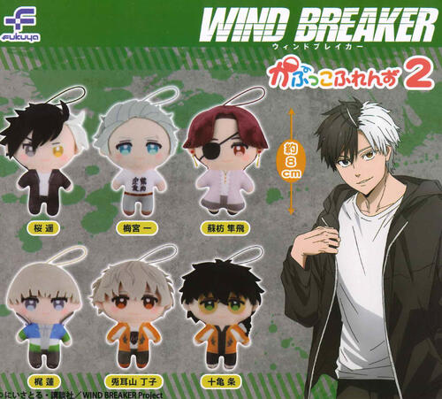 楽天市場】wind breaker」 ちびぐるみ vol.1 (※再販)の通販
