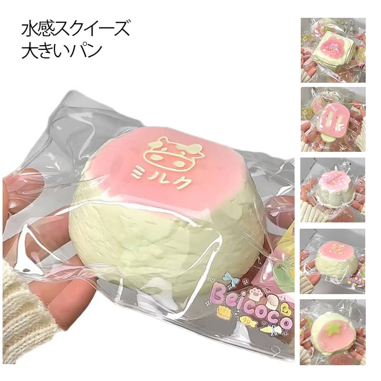 楽天市場】メロジョイ スクイーズ ハンバーガーの通販