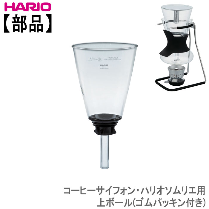 楽天市場】ハリオ サイフォン ソムリエの通販