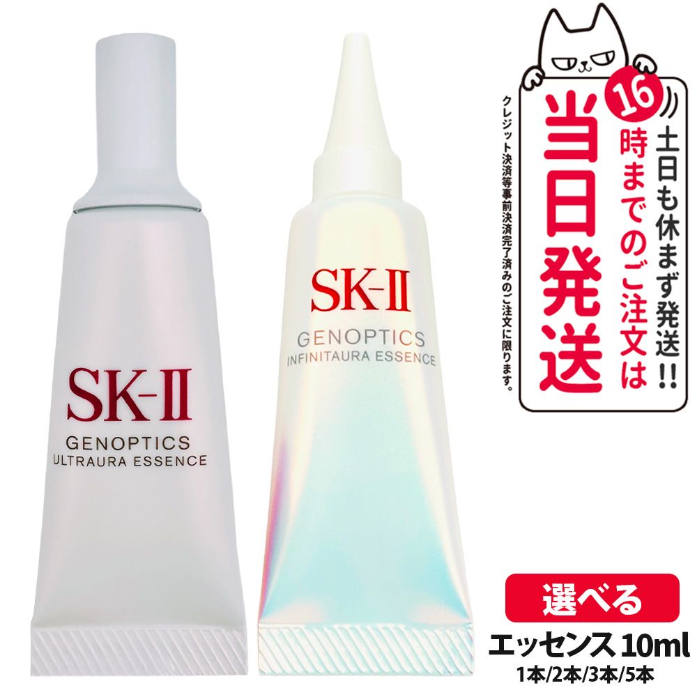 楽天市場】sk ii genoptics aura essenceの通販