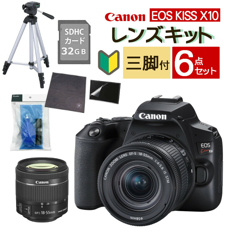 楽天市場】canon eos kiss x10 レンズキットの通販