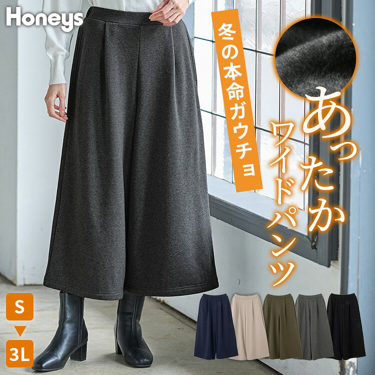 楽天市場】ガウチョパンツ 冬 白の通販