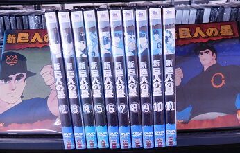 楽天市場】新 巨人 の 星 dvdの通販