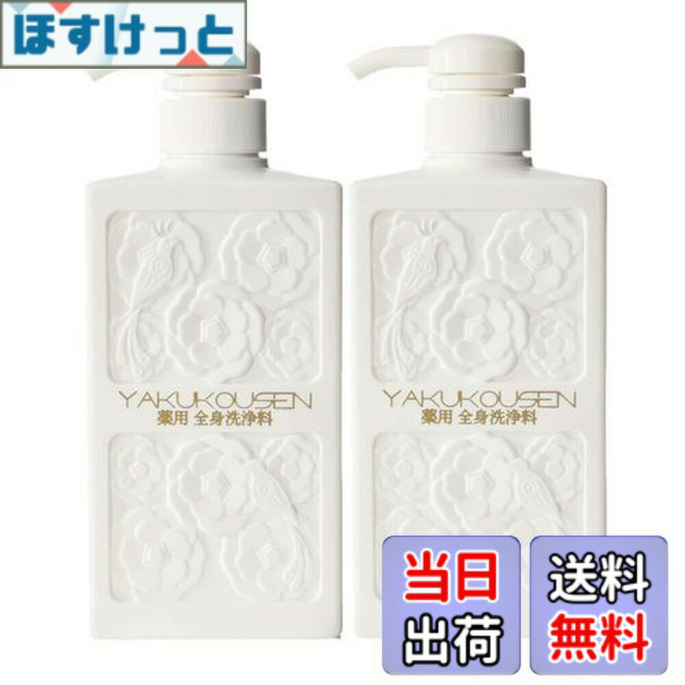 楽天市場】薬酵泉 薬用全身洗浄料の通販