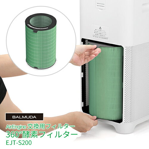 楽天市場】バルミューダ 空気清浄機 エアーエンジンの通販