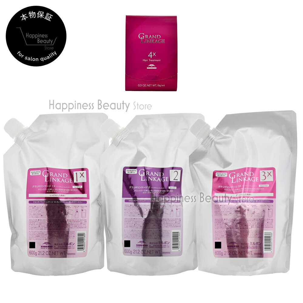楽天市場】ミルボン トリートメント リンケージミュー 4xの通販