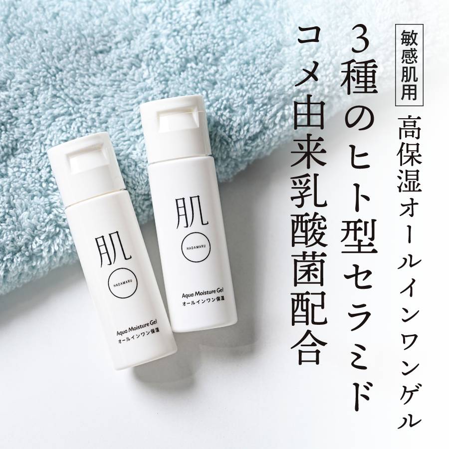 楽天市場】珠肌 オールインワンの通販