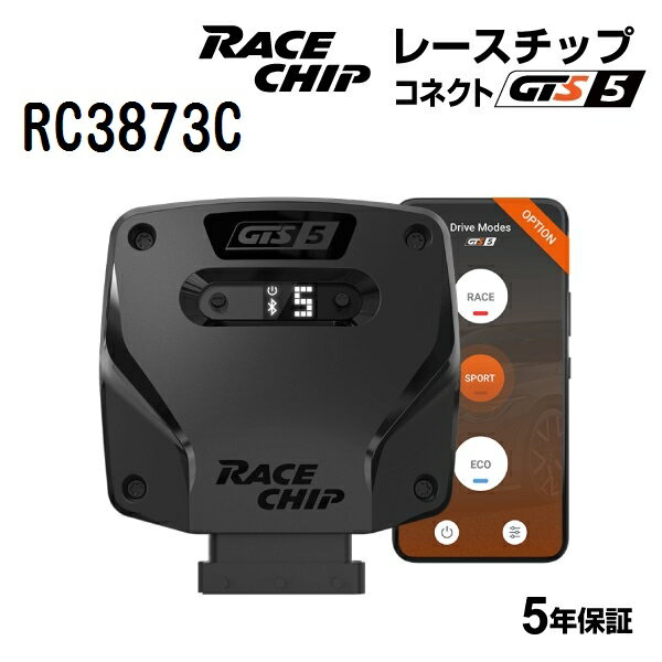 楽天市場】racechip s bmw 320d g20の通販