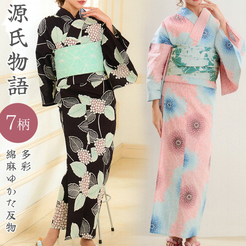 楽天市場】源氏物語 浴衣の通販