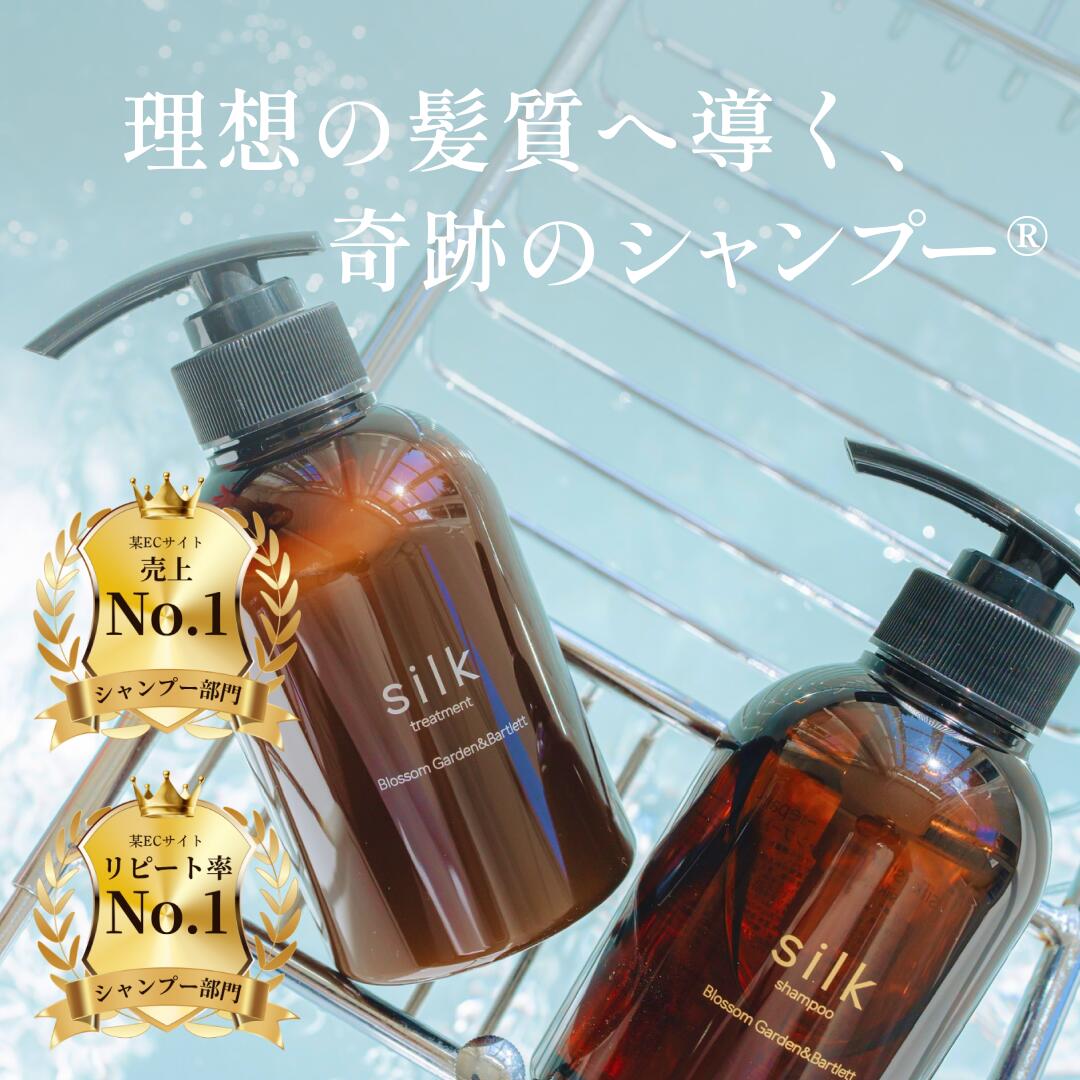 楽天市場】シルクサランシャンプーの通販
