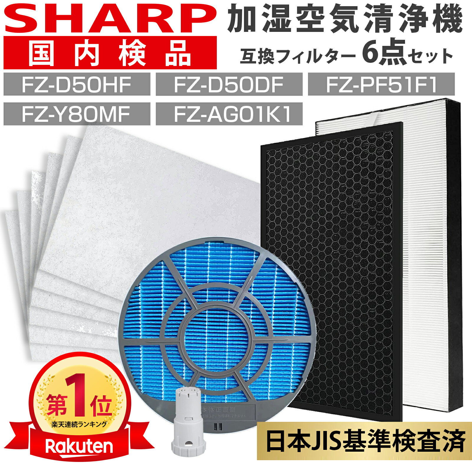 楽天市場】シャープ 空気清浄機 フィルター kc-n50の通販