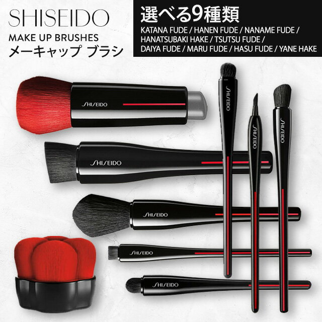 楽天市場】資生堂 メイクブラシセット（美容・コスメ・香水）の通販