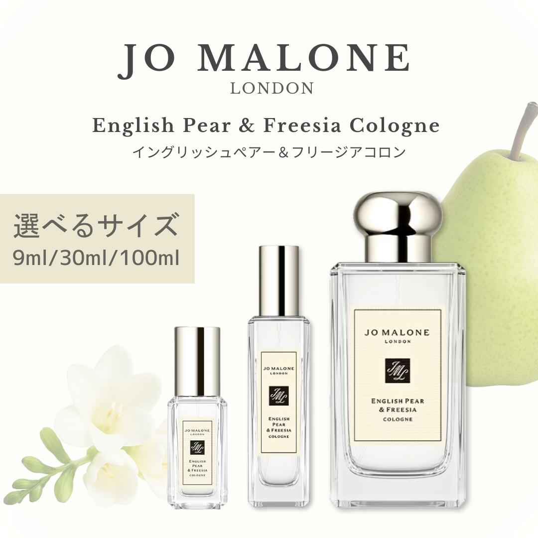 楽天市場】ジョーマローン 2本の通販