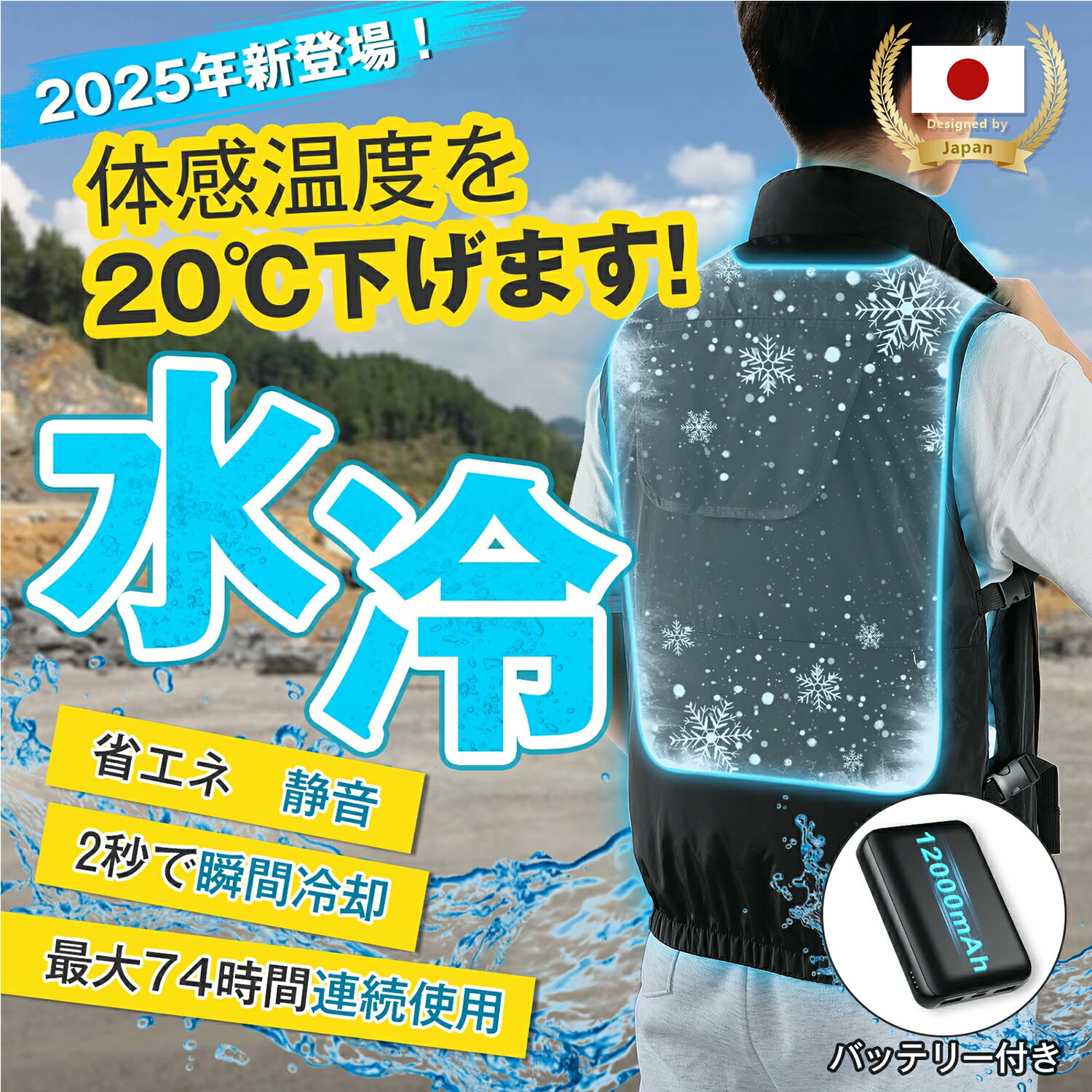 楽天市場】水冷式ベストの通販