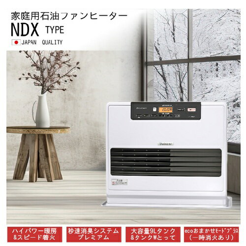 楽天市場】ダイニチ石油ファンヒーターfw-72dx6の通販