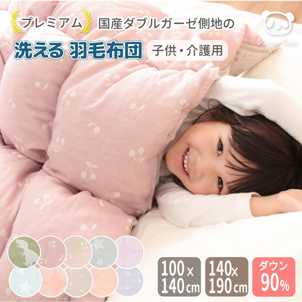 楽天市場】ダウン 90 フェザー 10 布団の通販