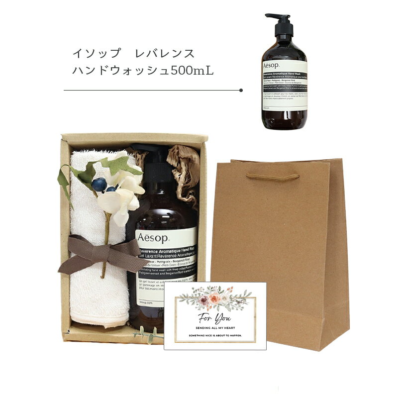 楽天市場】イソップ ハンドソープ（ハンドソープ｜ボディケア）：美容