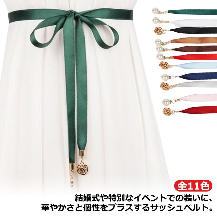 楽天市場】ブルー サッシュベルトの通販