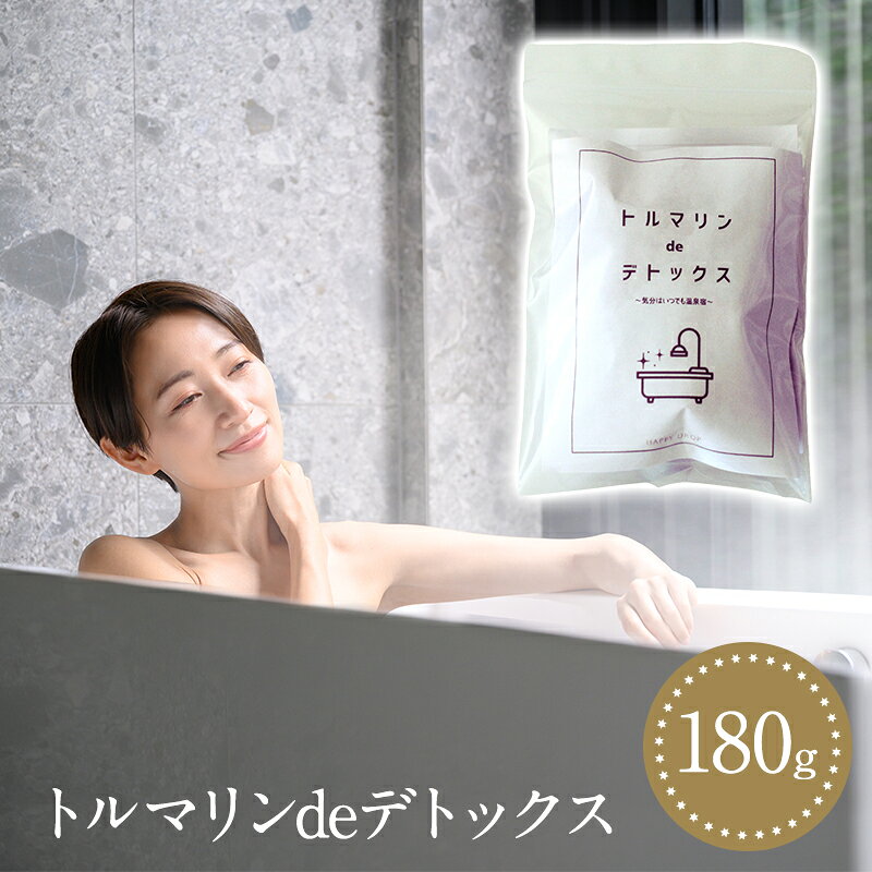 楽天市場】トルマリン お風呂の通販
