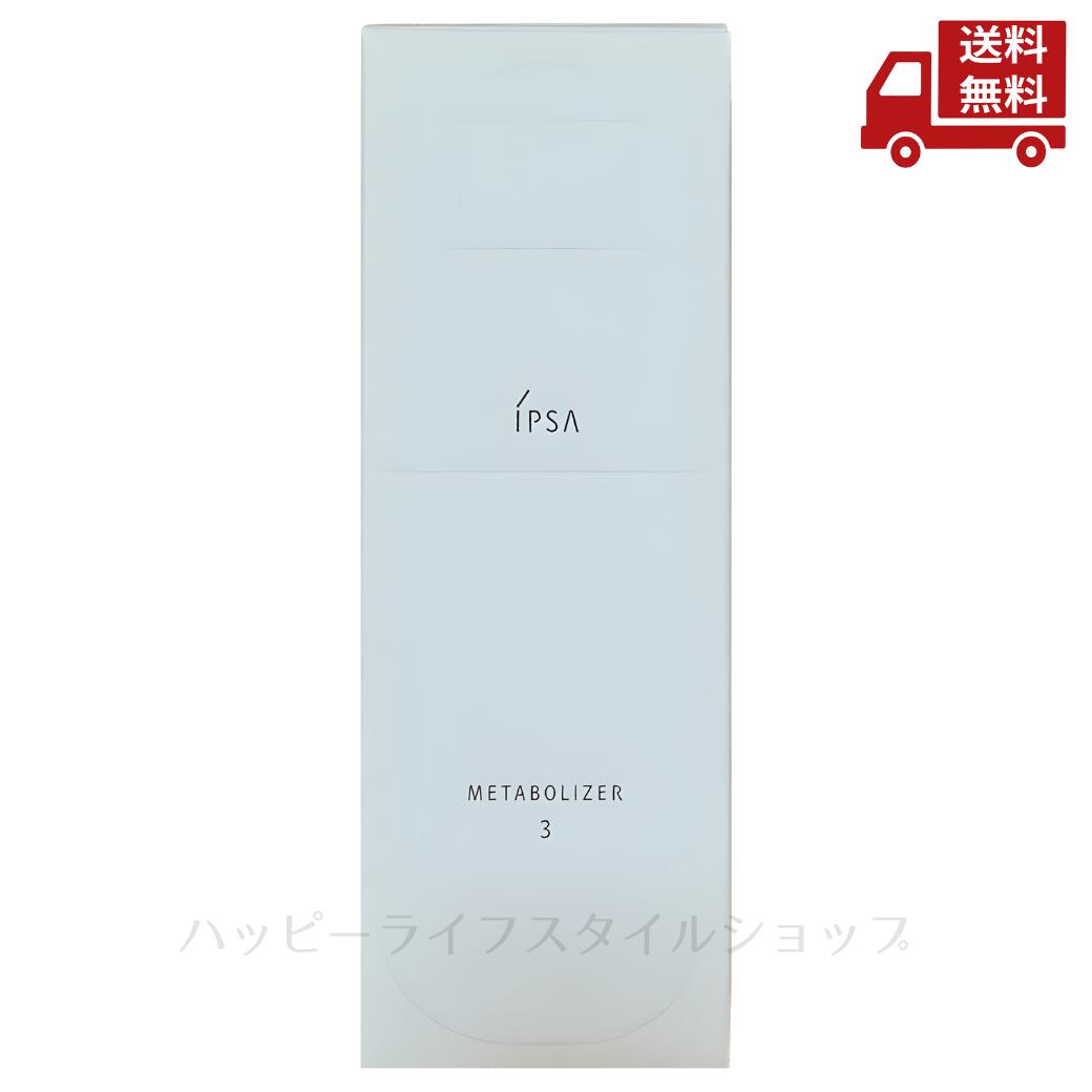 楽天市場】イプサ メタボライザー（美容・コスメ・香水）の通販