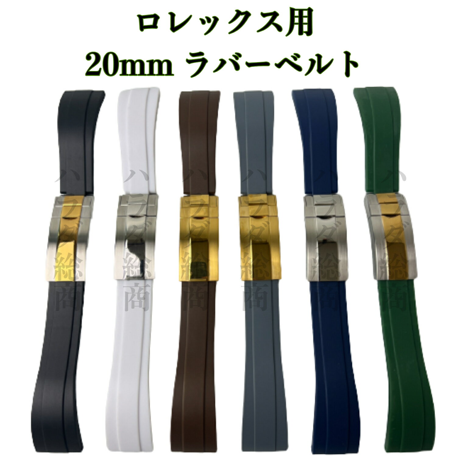 楽天市場】ベルト rolex バックルの通販