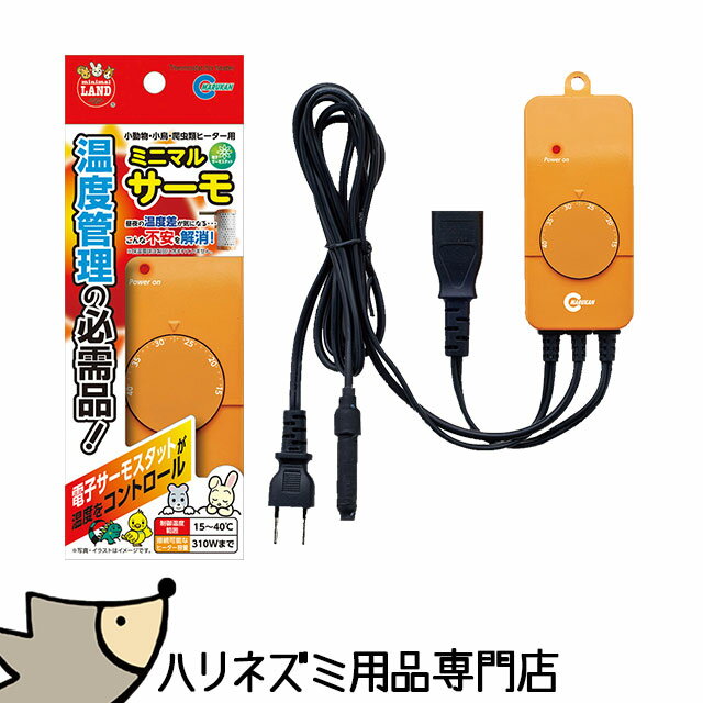 楽天市場】ハリネズミ 暖突の通販