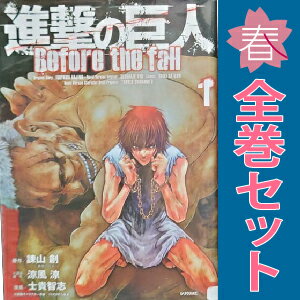 楽天市場】進撃の巨人 全巻 中古の通販