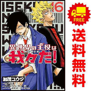 楽天市場】魔界の主役は我々だ!セットの通販