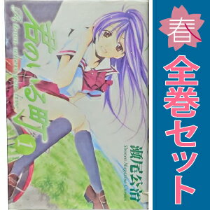楽天市場】君のいる町 全巻（本・雑誌・コミック）の通販