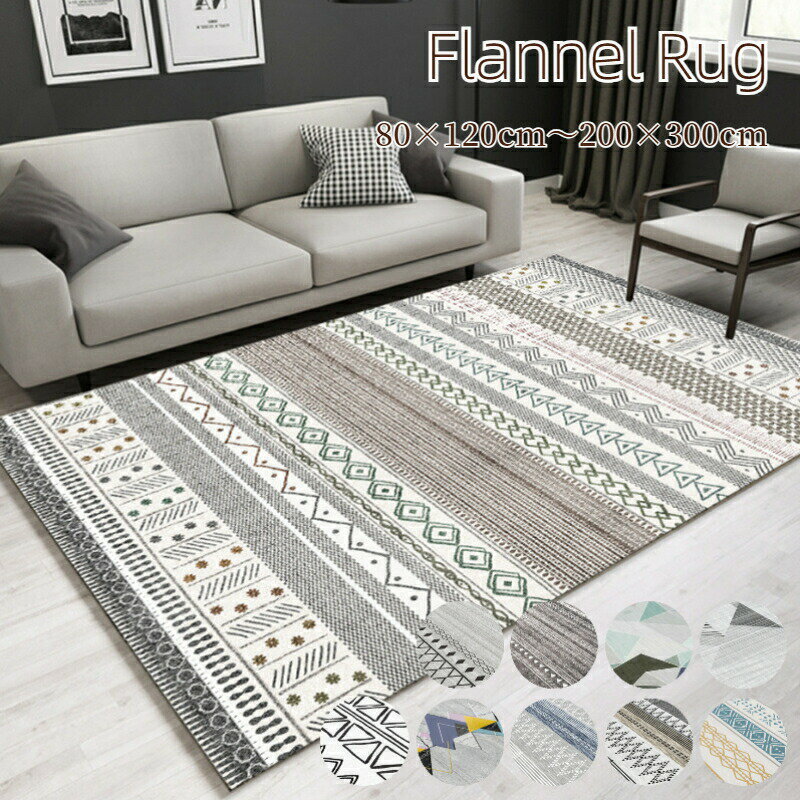 楽天市場】アウトレット 在庫処分（カーペット・ラグ｜カーペット