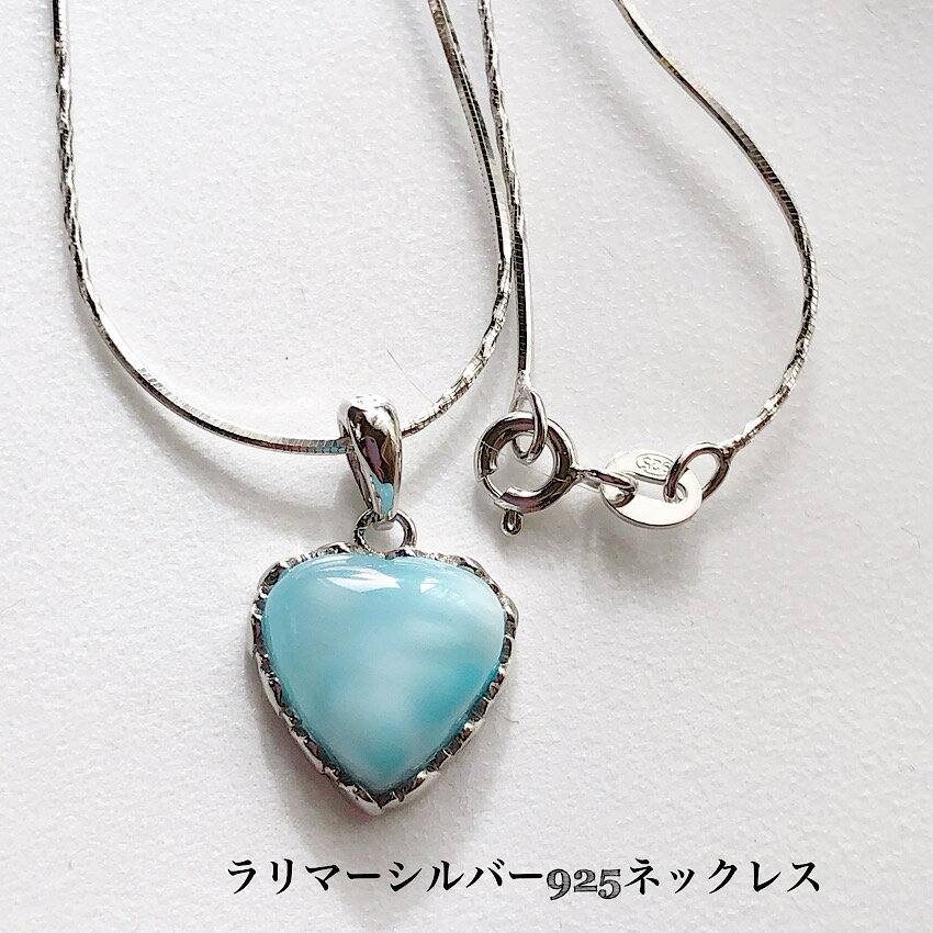 楽天市場】ラリマー ネックレス ハートの通販
