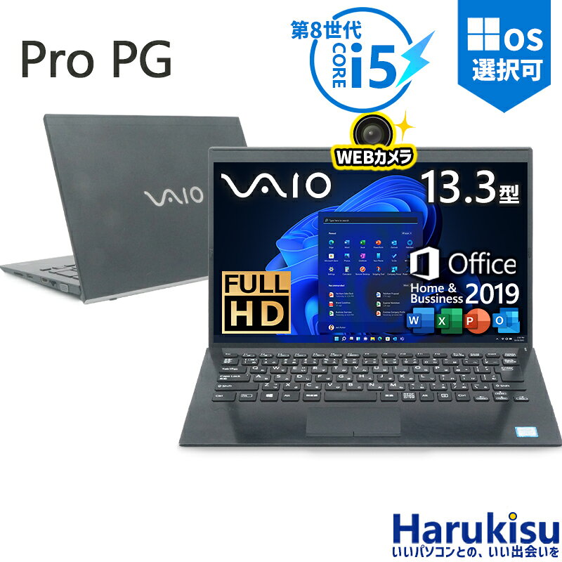 楽天市場】ノートパソコン 第8世代（メーカーVAIO）の通販