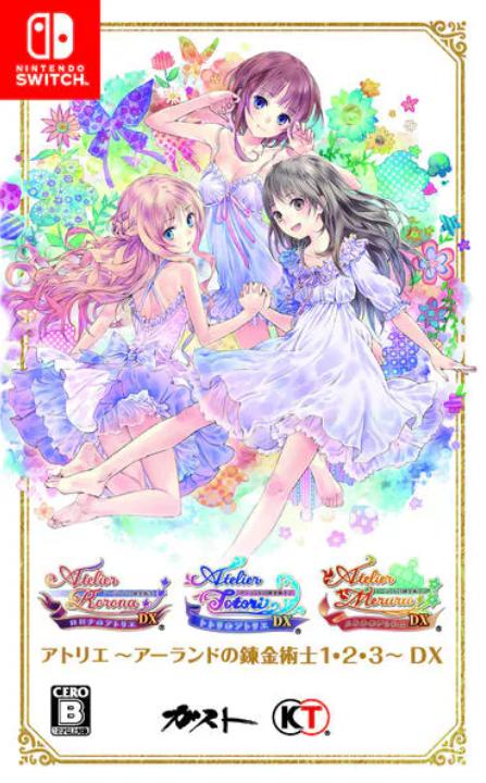 楽天市場】アトリエ アーランドの錬金術士1 2 3 dxの通販