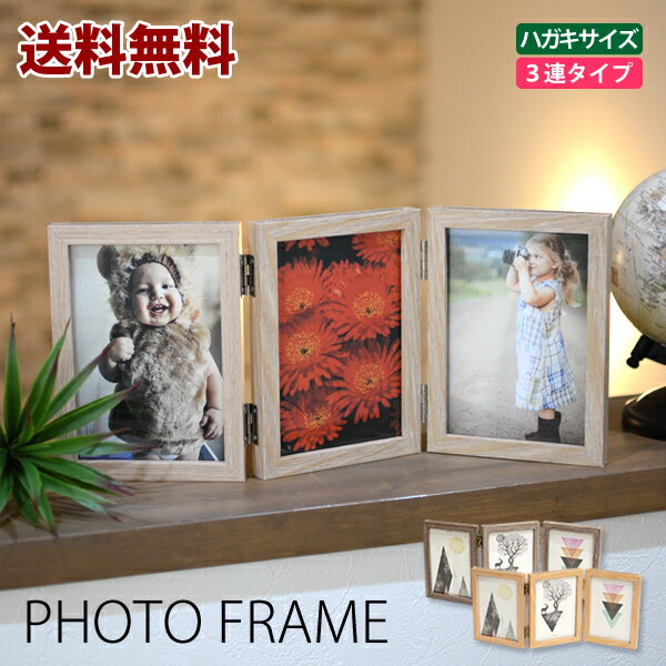 楽天市場】三連 フォトフレーム（フォトフレーム｜インテリア小物