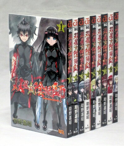 楽天市場】双星の陰陽師 全巻セットの通販